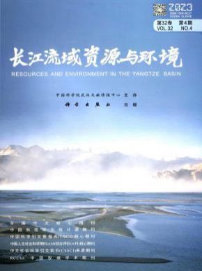 长江流域资源与环境期刊